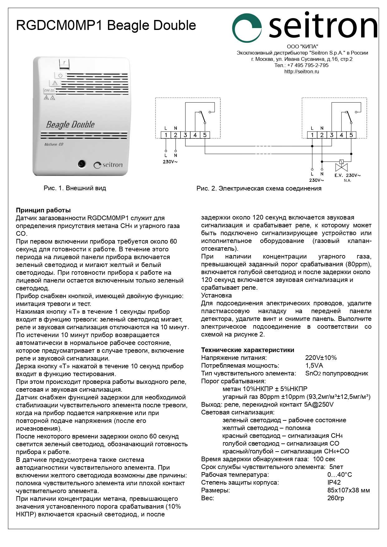 инструкция RGDCM0MP1