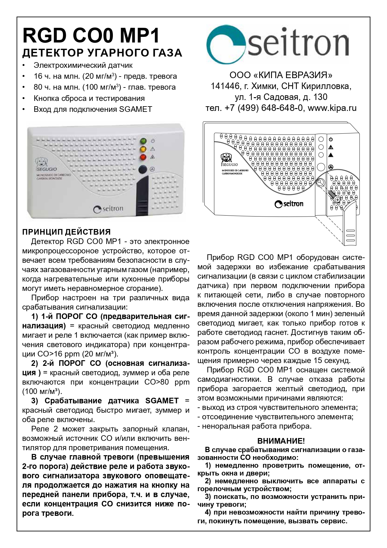 инструкция RGDCO0MP1