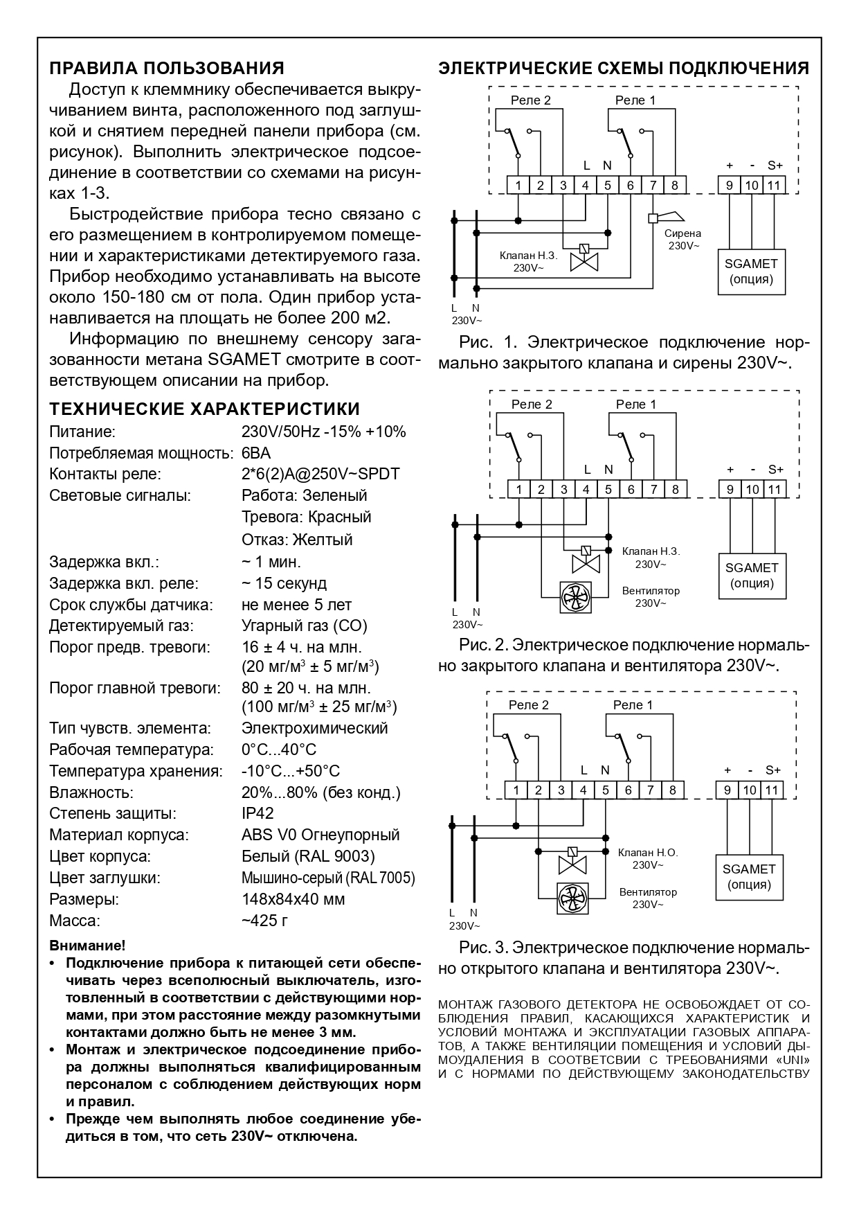 инструкция RGDCO0MP1