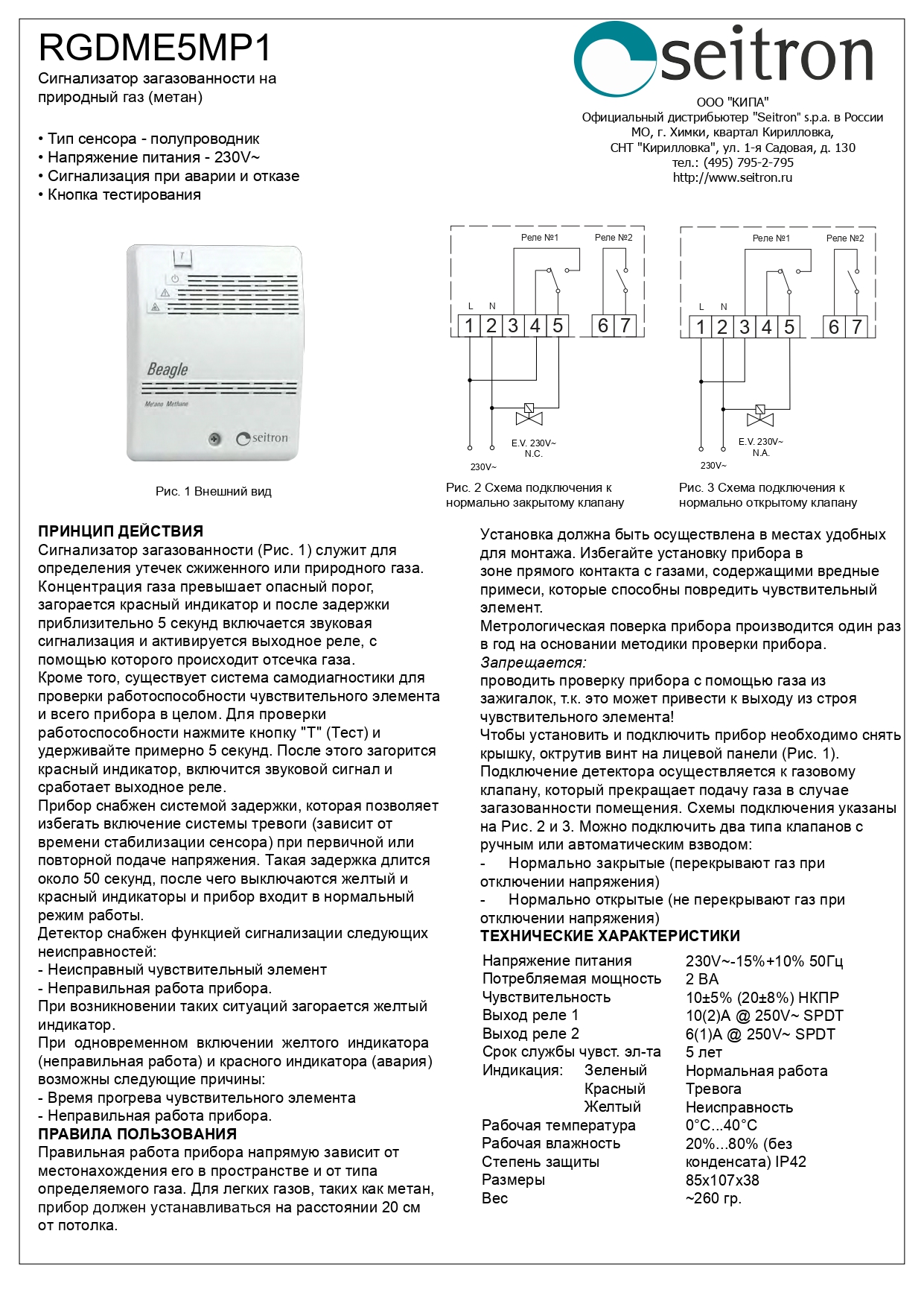 инструкция RGDME5MP1