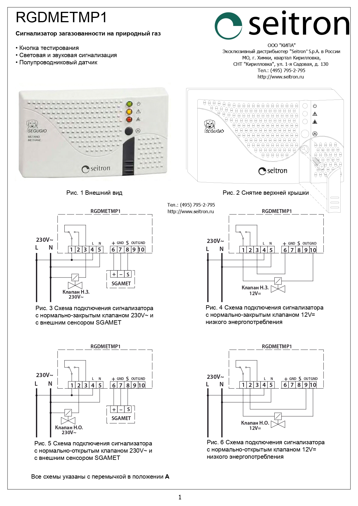 инструкция RGDMETMP1