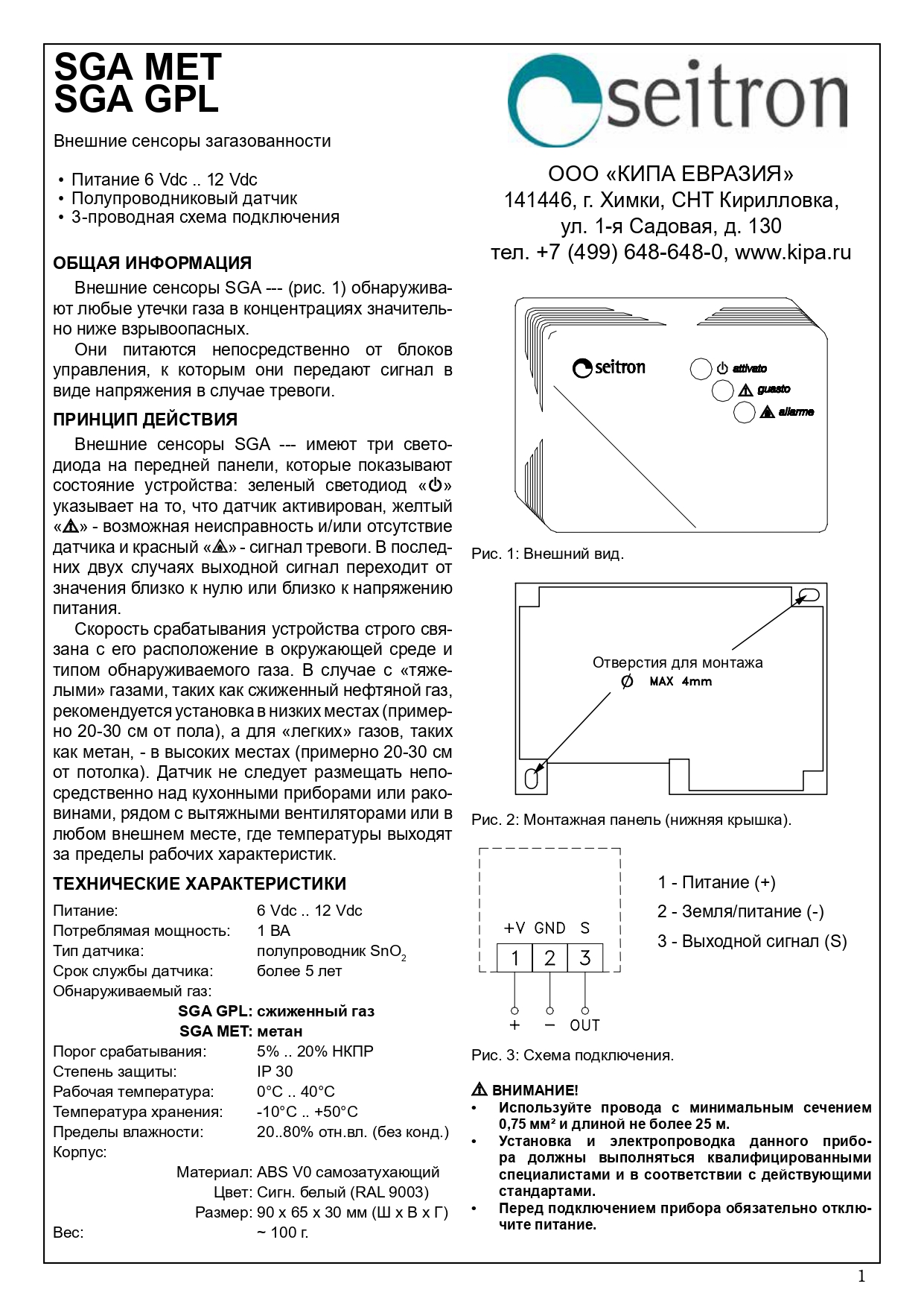 инструкция SGAMET